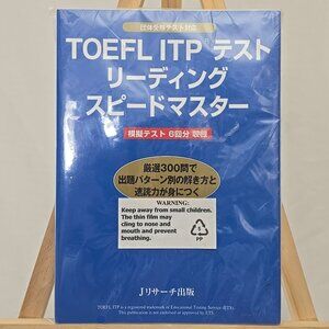 TOEFL ITP Test Reading Speedmaster Includes 6 Practice Tests 300 Questions